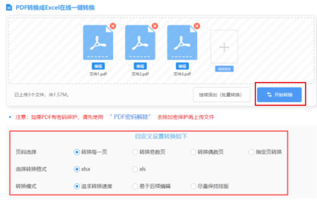 皇冠体彩网站官网APP下载使用讲解 - 开始转换